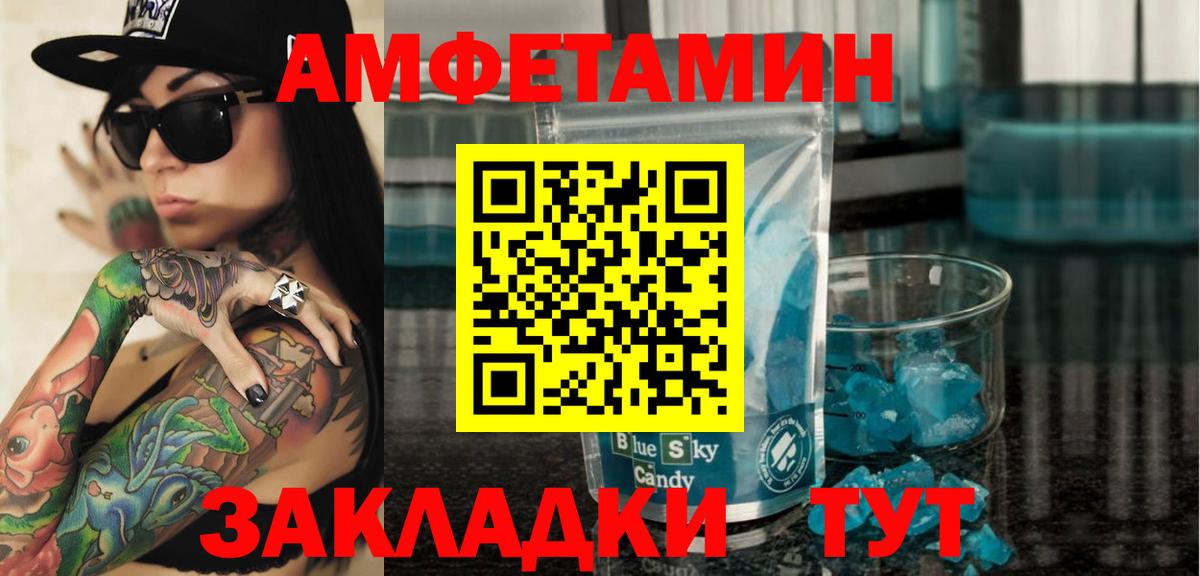 Амфетамин  Вход с VPN  MEGA ONION  АМФЕТАМИН 97%  АМФ  Ртищево 