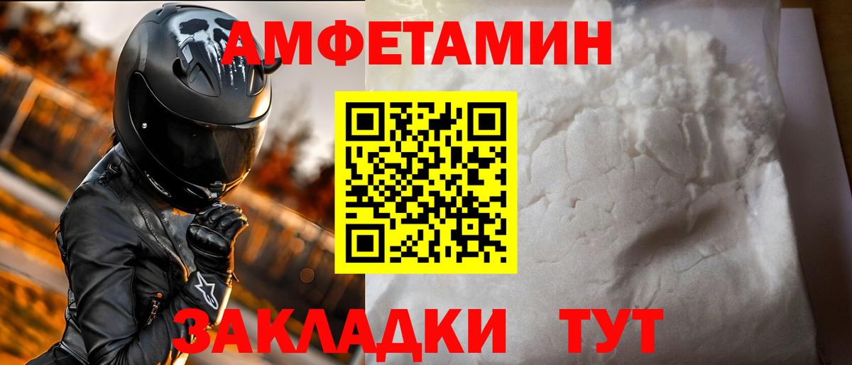 АМФЕТАМИН 98% Ртищево