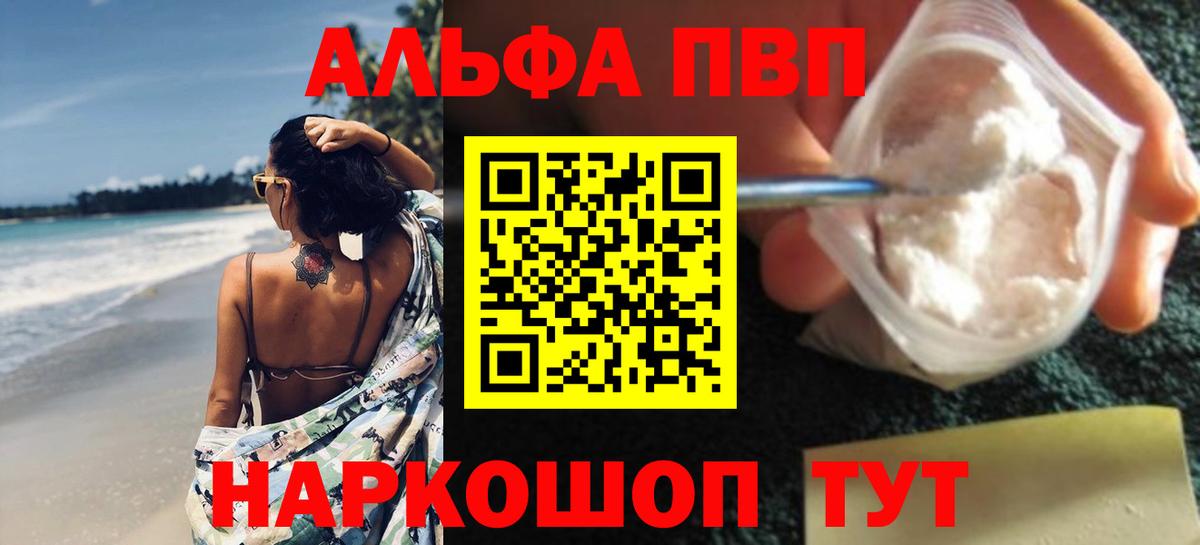 А ПВП VHQ  A PVP СК КРИС  Ртищево  Вход с VPN  A-PVP мука 