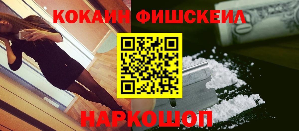 COCAIN 99%  Вход с VPN  КОКАИН Columbia  купить наркотик  Ртищево  Cocaine 