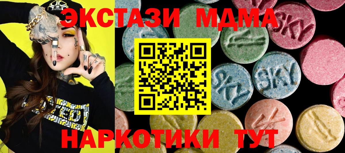 продажа наркотиков  Вход с VPN  Экстази  Ртищево  Экстази Philipp Plein 