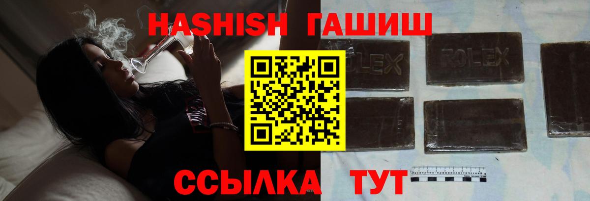 Ртищево  Гашиш 40% ТГК  Вход с VPN  ГАШ  ГАШ Изолятор 
