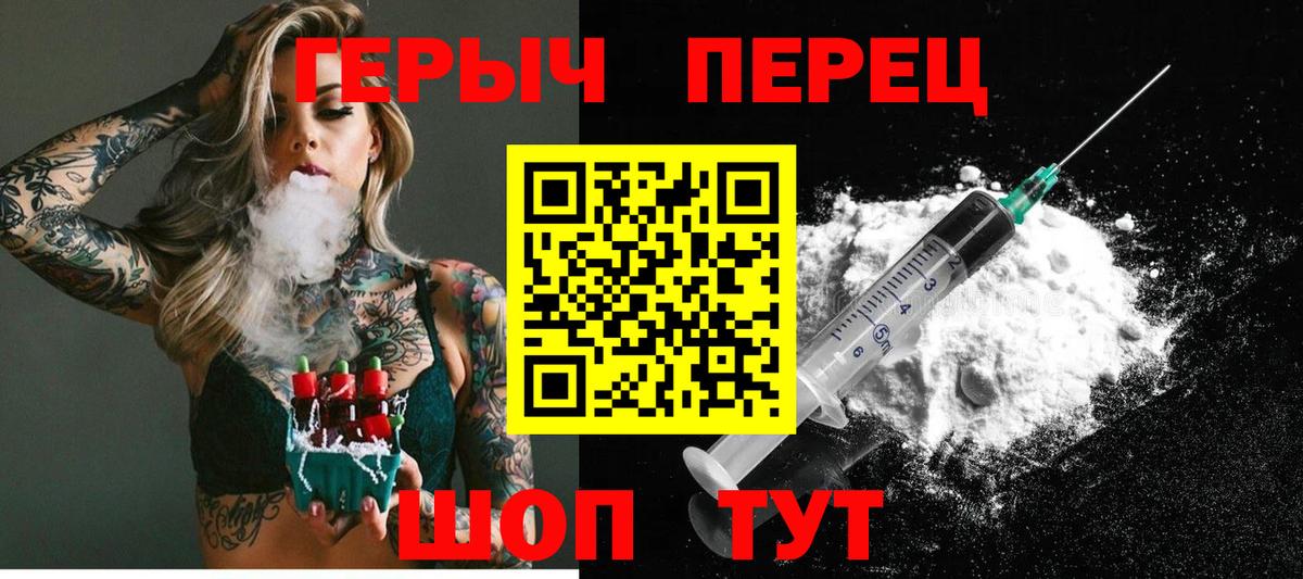 Ртищево  ГЕРОИН афганец  Вход с VPN 