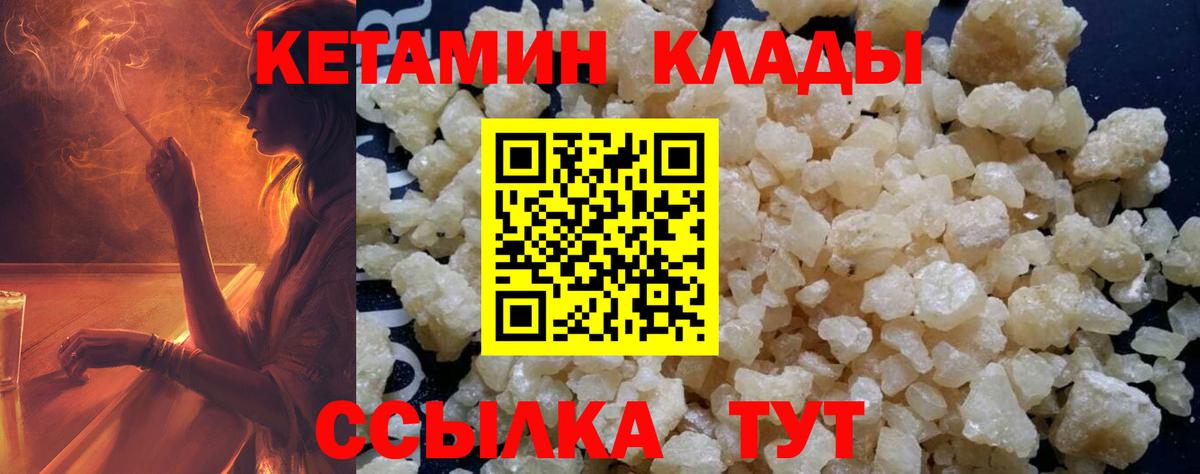 КЕТАМИН ketamine  Вход с VPN  КЕТАМИН ketamine  Ртищево 