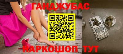 гашиш Обь