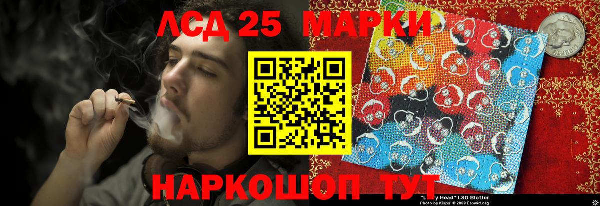 ЛСД экстази кислота Ртищево