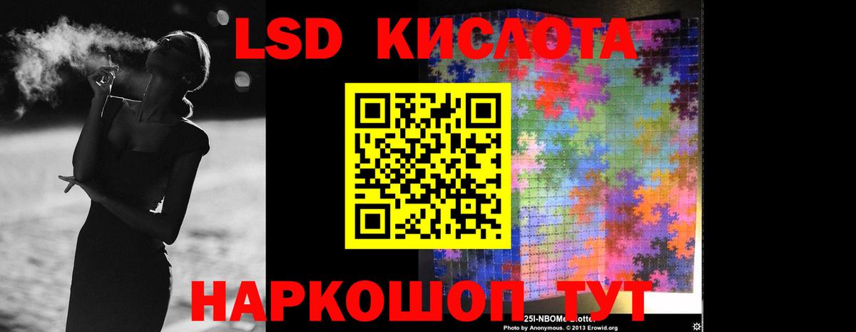 Лсд 25 экстази ecstasy  Вход с VPN  Ртищево 