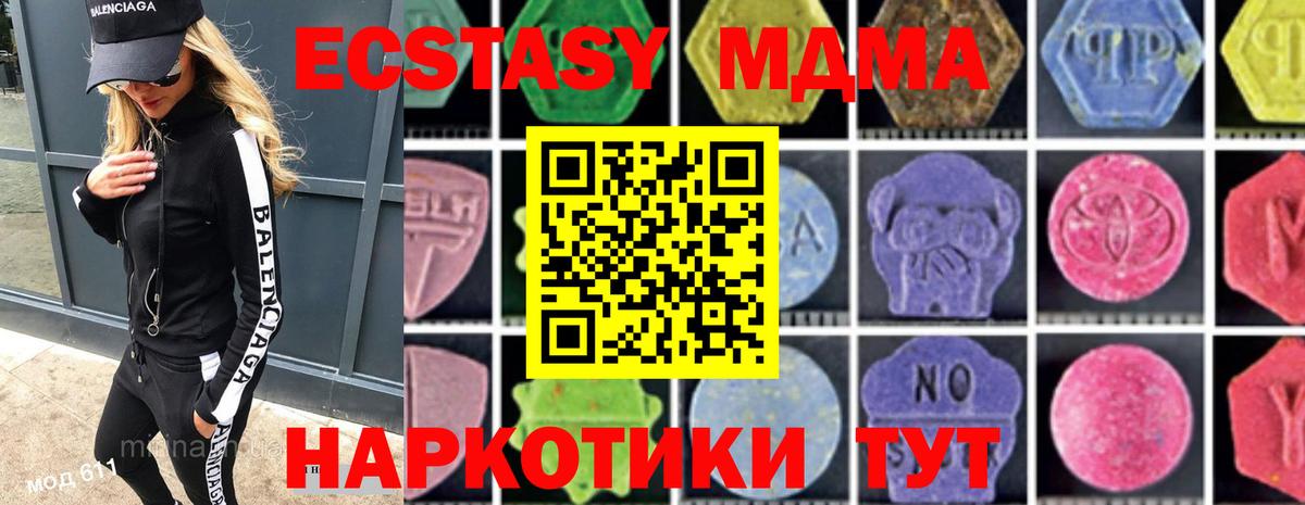 Ртищево  МДМА кристаллы  MDMA молли  Вход с VPN 