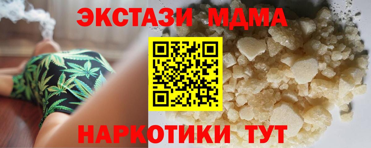 MDMA crystal Ртищево