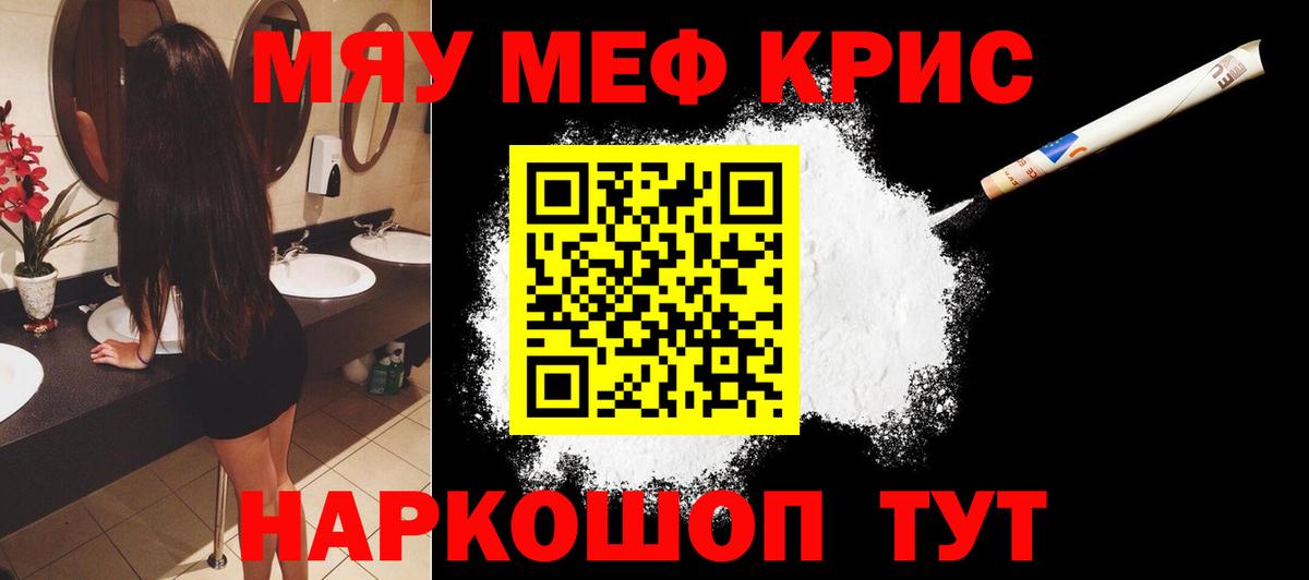 Ртищево  Мефедрон мука  МЕФ  Вход с VPN  МЕФ 