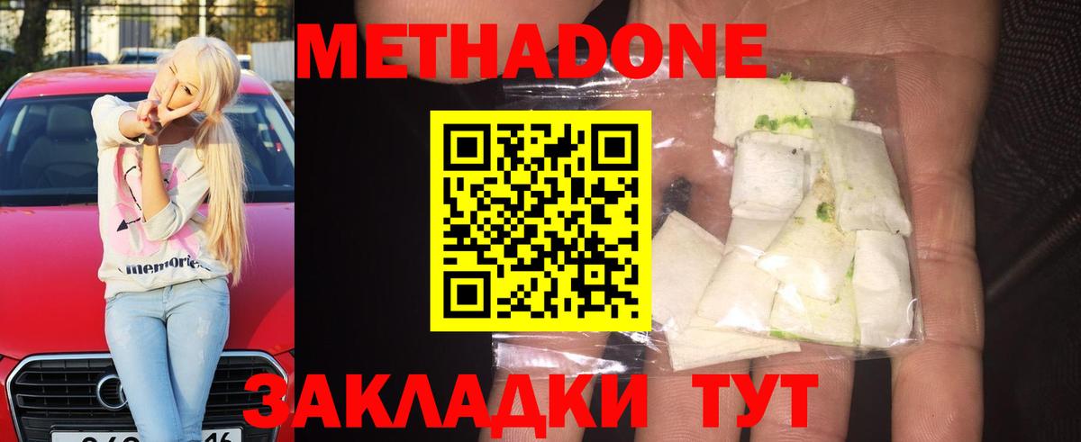 Ртищево  Метадон VHQ  Метадон мёд  shop наркотические препараты  Вход с VPN 