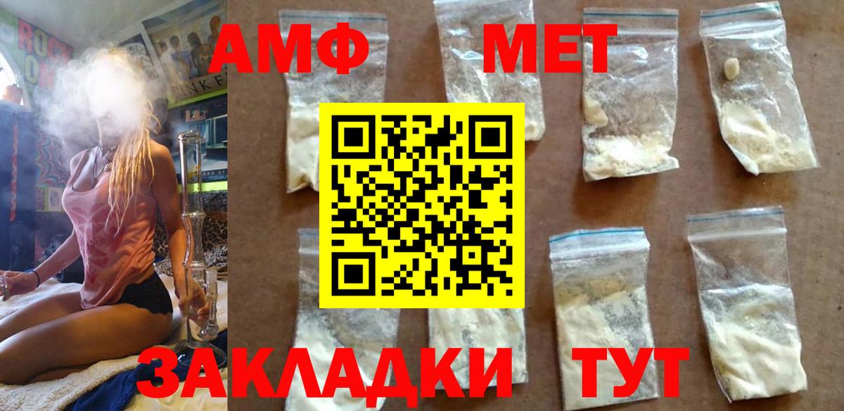 Метамфетамин пудра  Вход с VPN  Метамфетамин пудра  Ртищево 