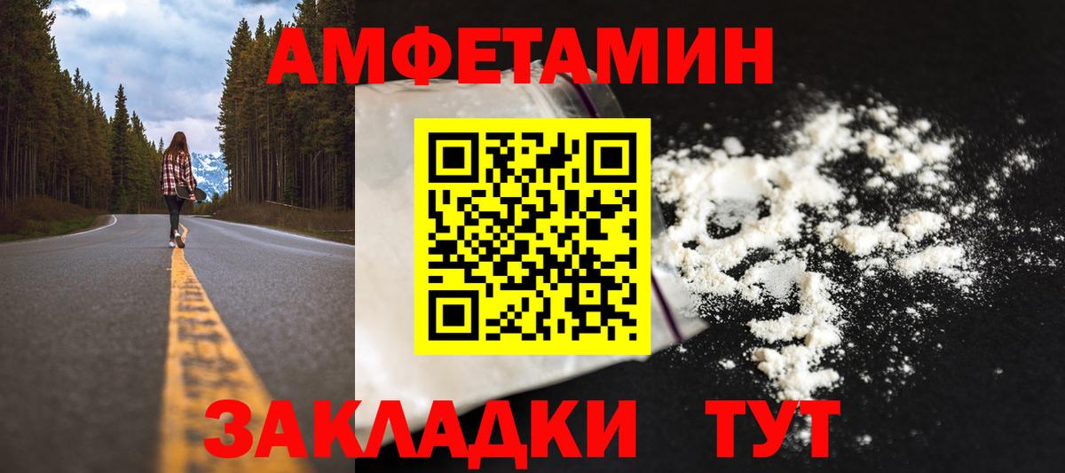 МЕТАМФЕТАМИН винт Ртищево