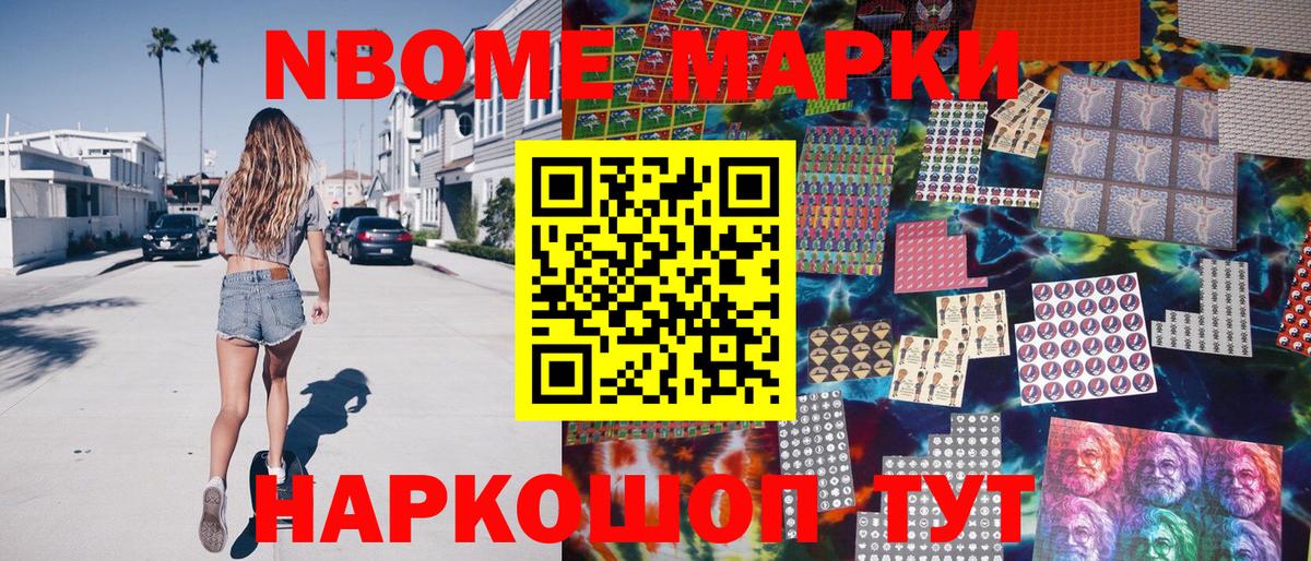 Марки 25I-NBOMe 1500мкг  Марки 25I-NBOMe 1500мкг  Ртищево  Марки 25I-NBOMe  Вход с VPN 