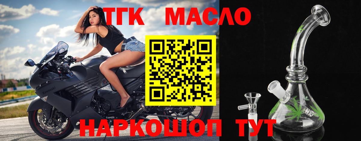 Дистиллят ТГК концентрат Ртищево